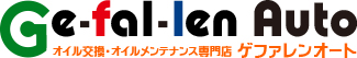 お得なカーライフサポートショップ ゲファレンオート